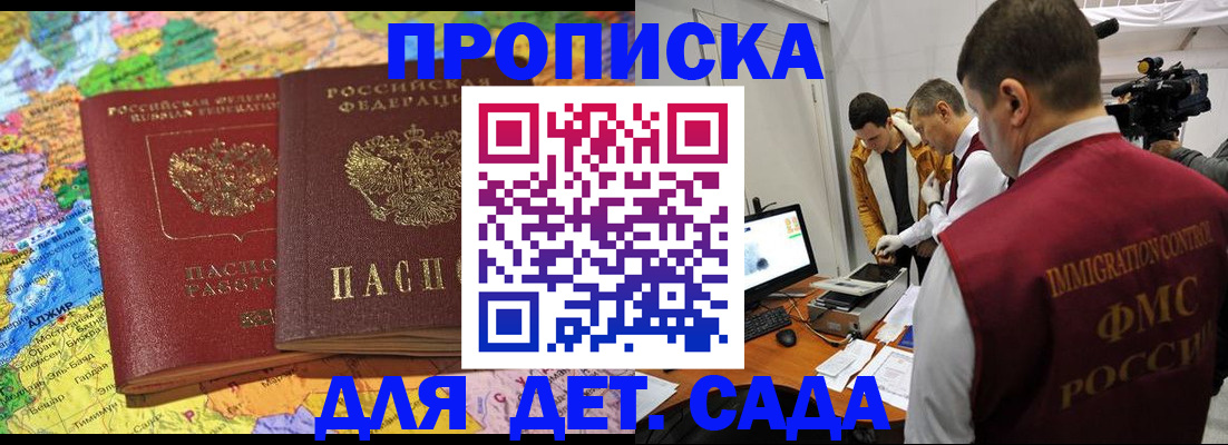 прописка в квартире в Электроуглях