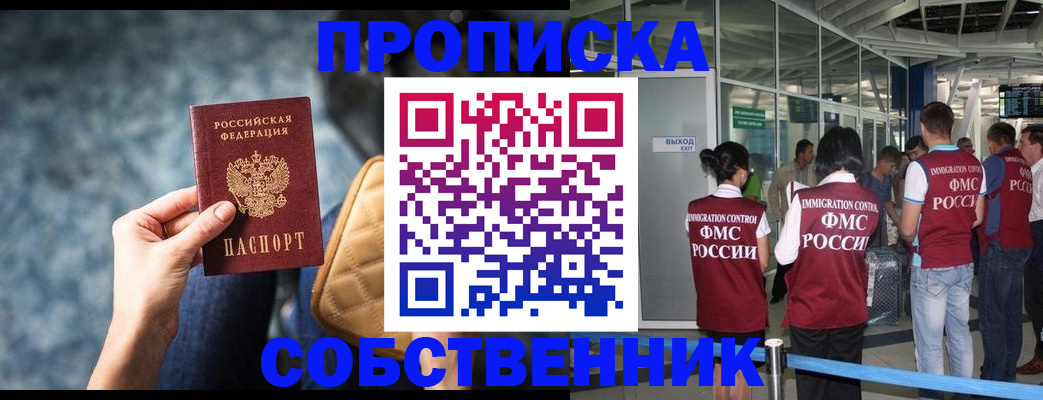 временная регистрация надежно в Электроуглях