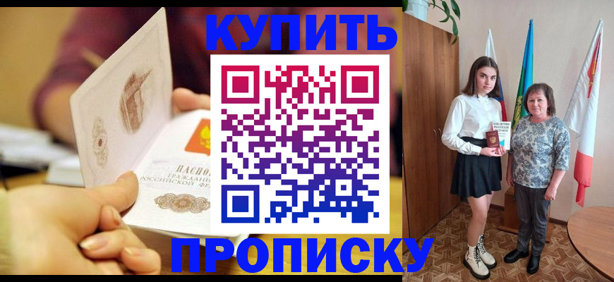 найти адрес прописки в Электроуглях