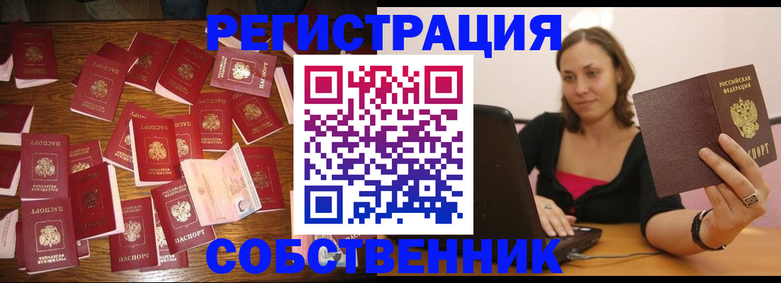 прописка для военкомата в Электроуглях